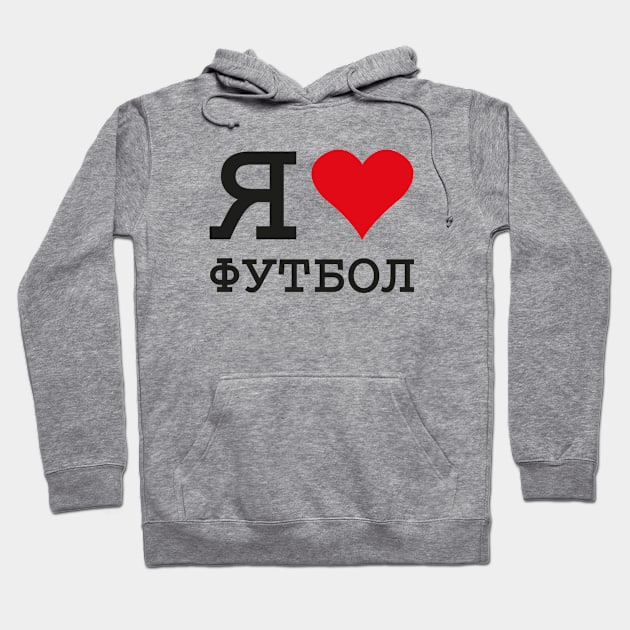 I LOVE FOOTBALL Hoodie by eyesblau